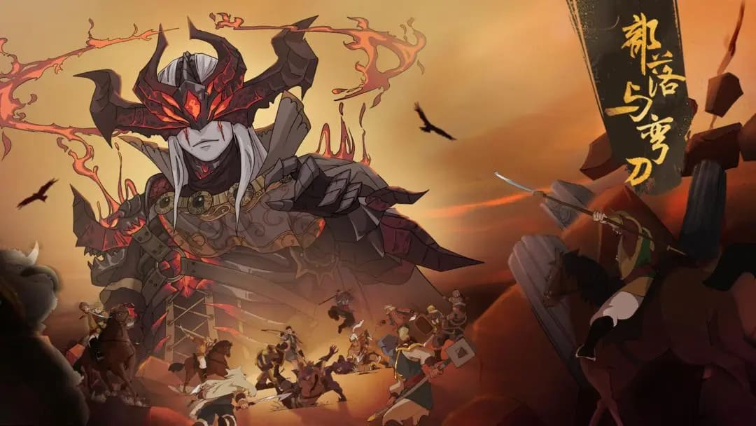 【安卓】部落与弯刀(带作弊菜单)免费版-免费资源铺